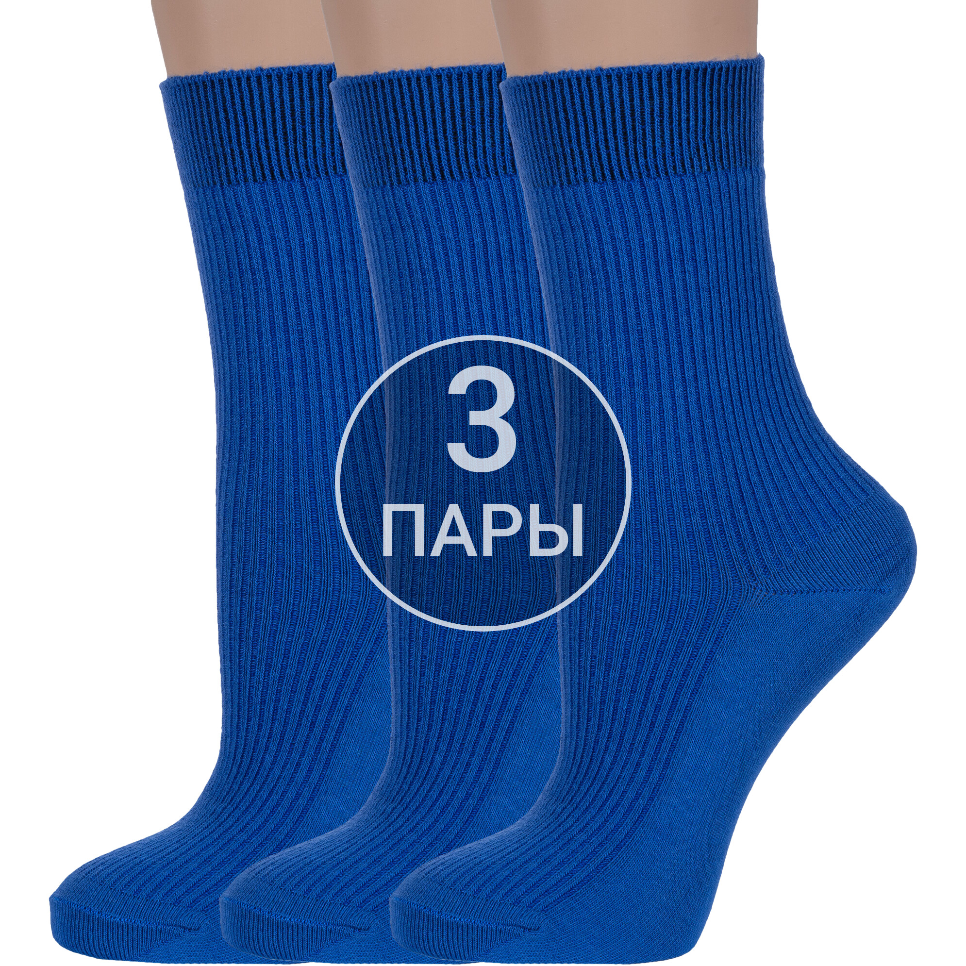 Комплект носков женских Борисоглебский трикотаж 3-6С263 синих 23-25