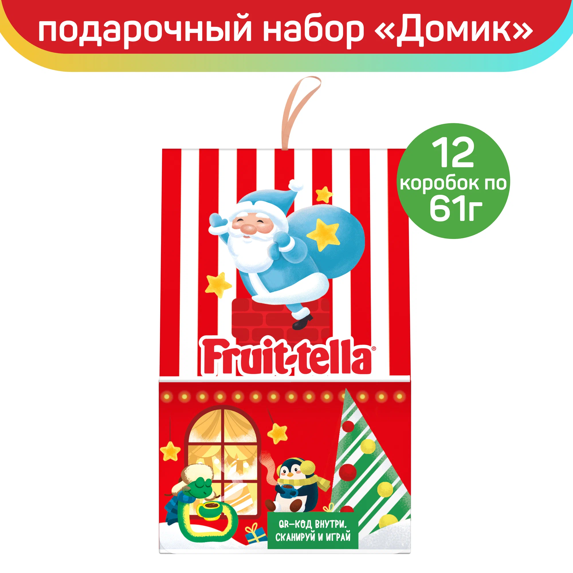 Новогодний набор сладостей Fruittella Домик 12 шт по 59 г 1380₽