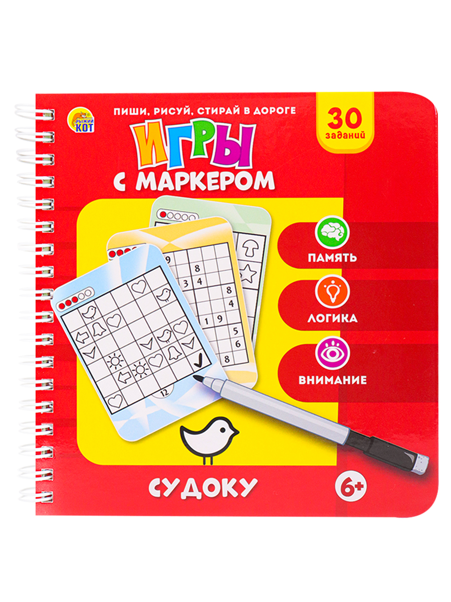 

Игры с маркером Судоку Рыжий кот ИН-3956, ИН-3956