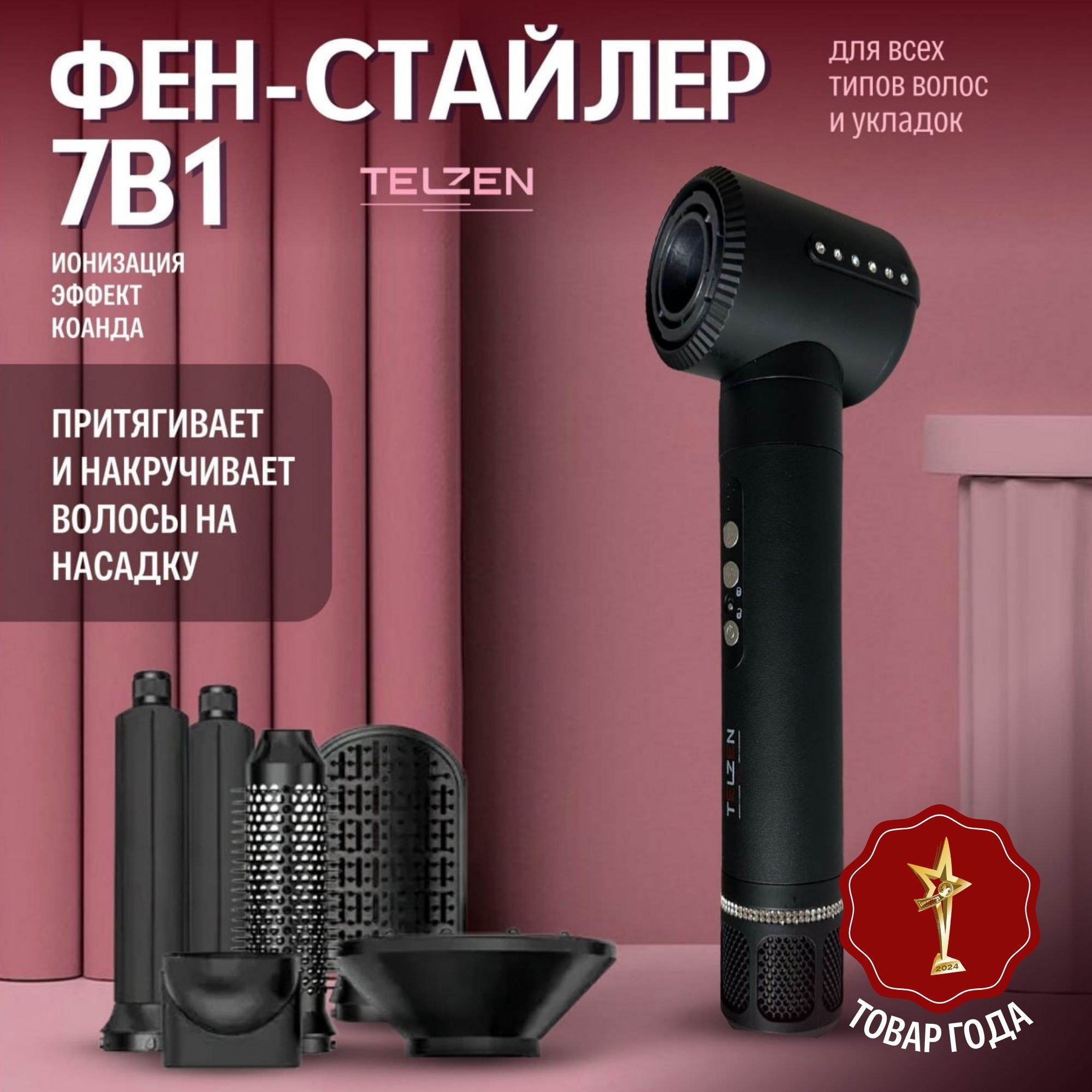 

Фен Telzen i-236s 1400 Вт черный, i-236s
