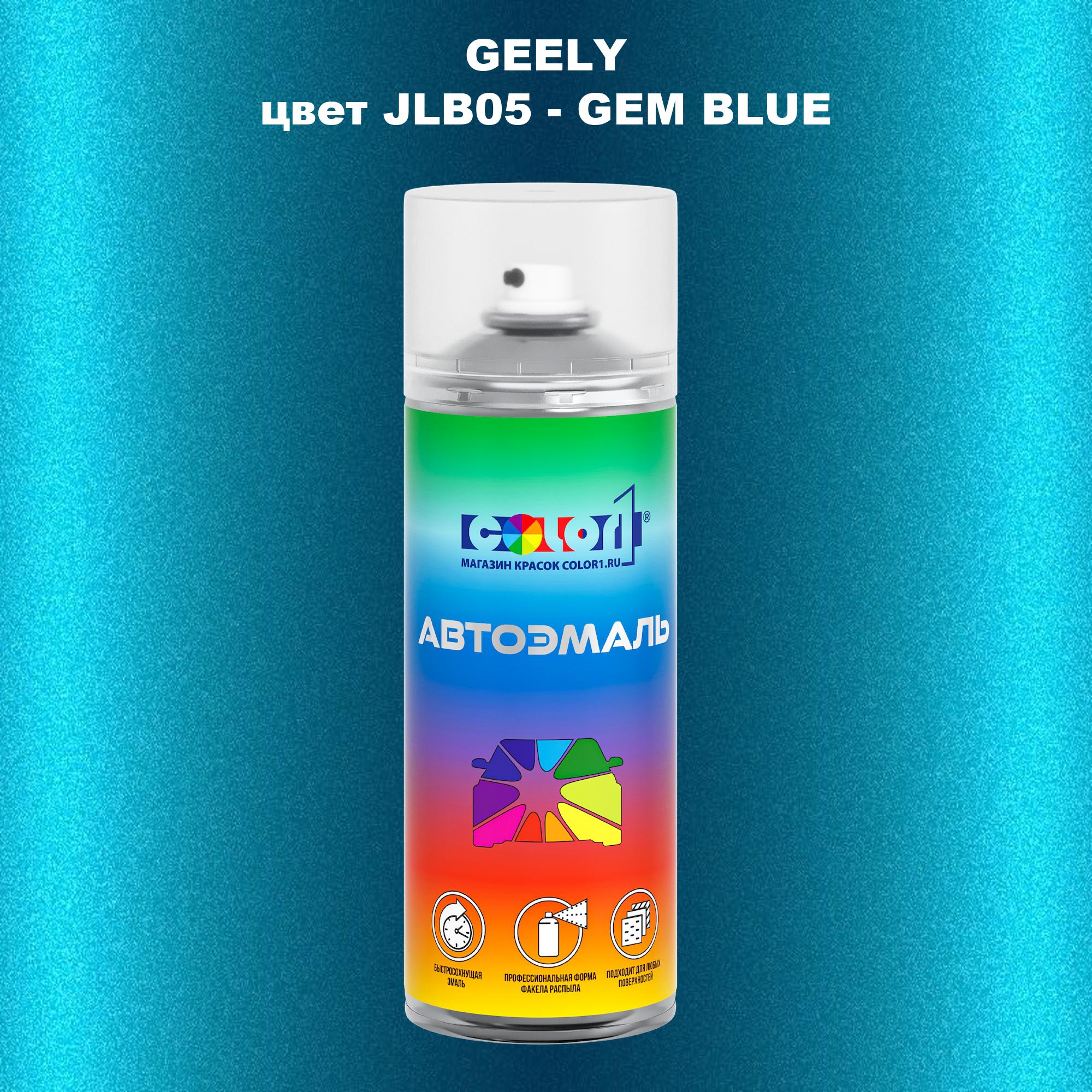 

Аэрозольная краска COLOR1 для GEELY, цвет JLB05 - GEM BLUE, Прозрачный