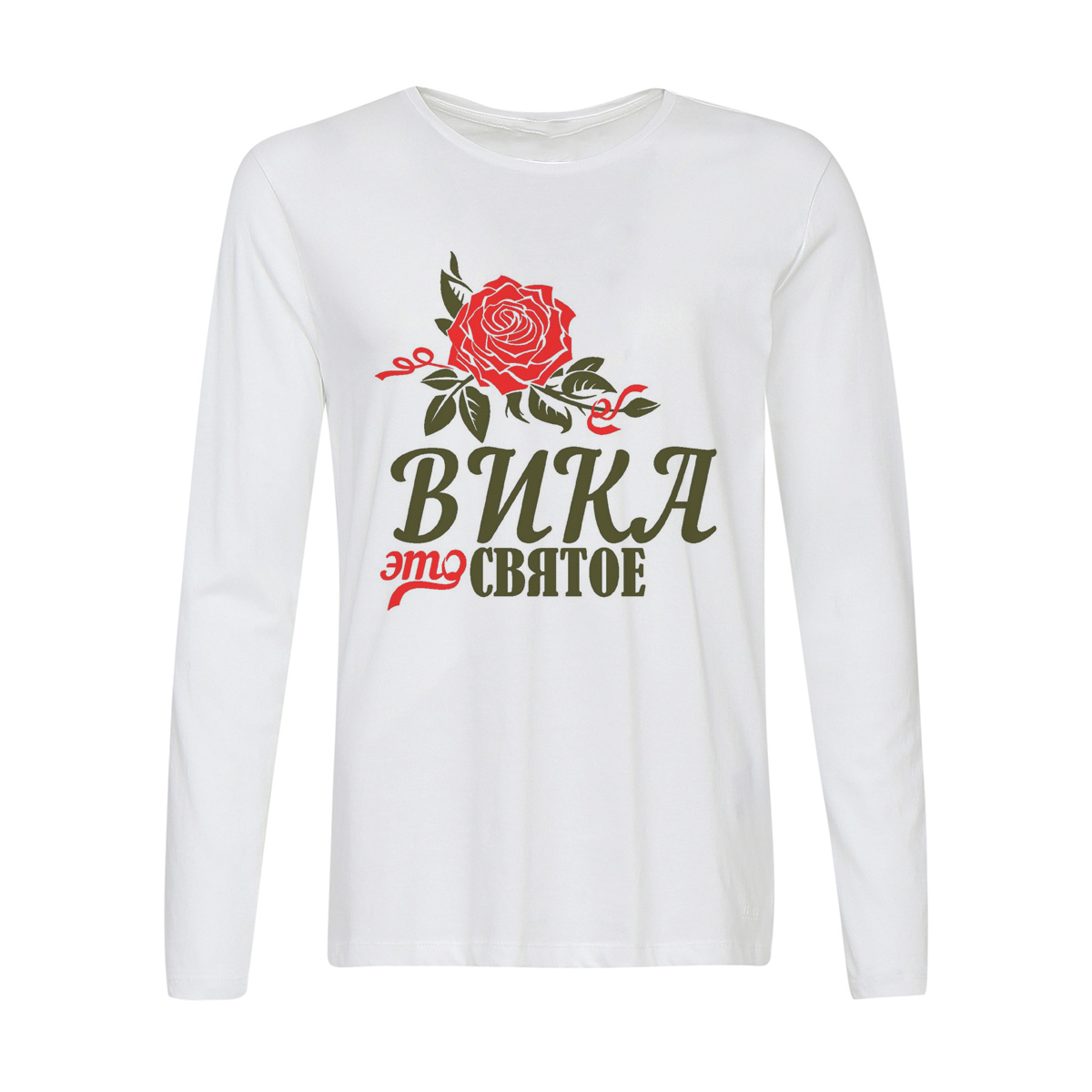 

Лонгслив CoolPodarok Это святое Вика, w0113644