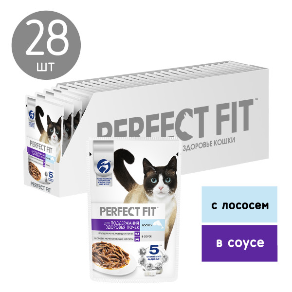 Корм влажный Perfect Fit для кошек, поддержка здоровья почек, с лососем, в соусе, 28x75 г