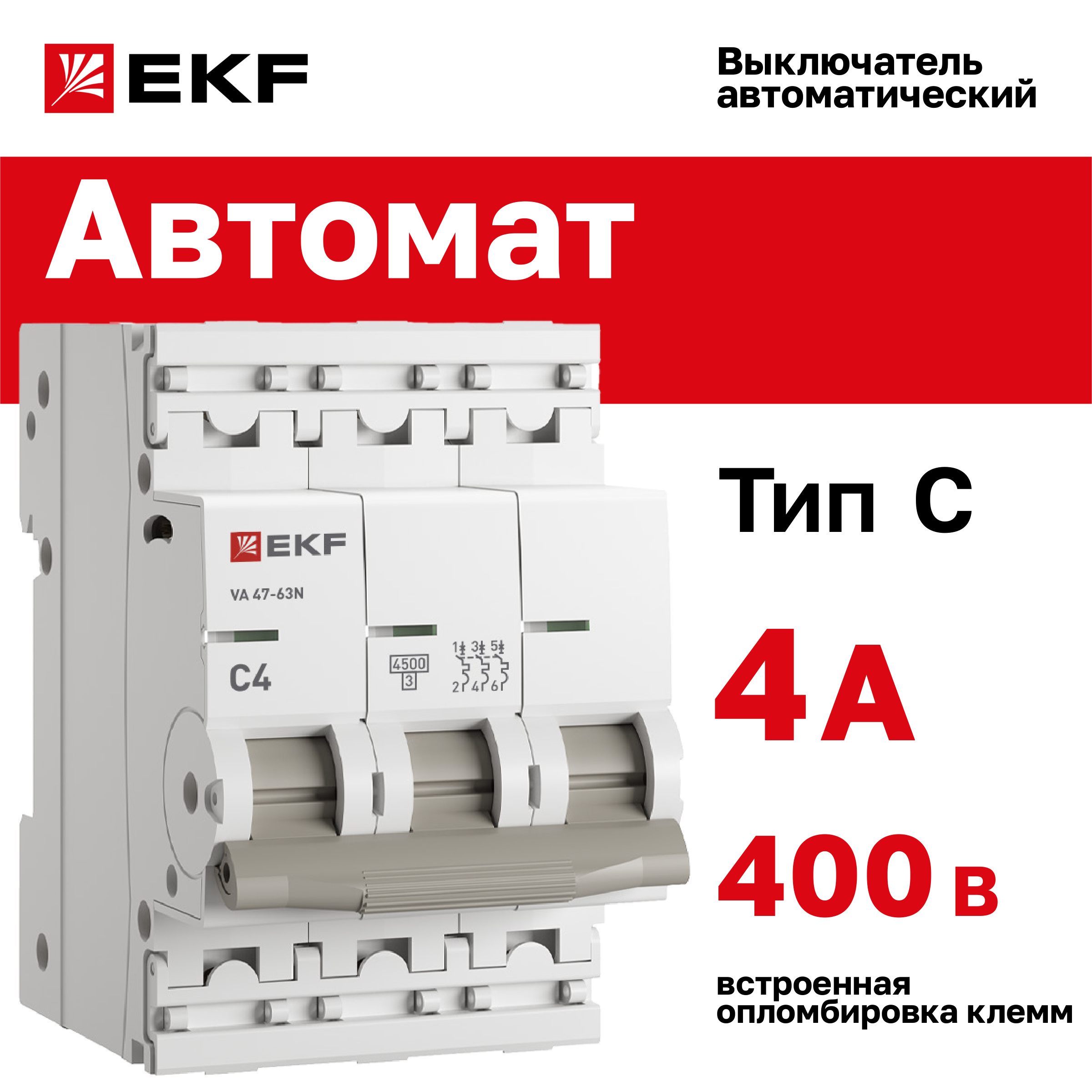 

Автоматический выключатель EKF PROXIMA ВА 47-63N 3P 4А (C) 4,5 кА M634304C