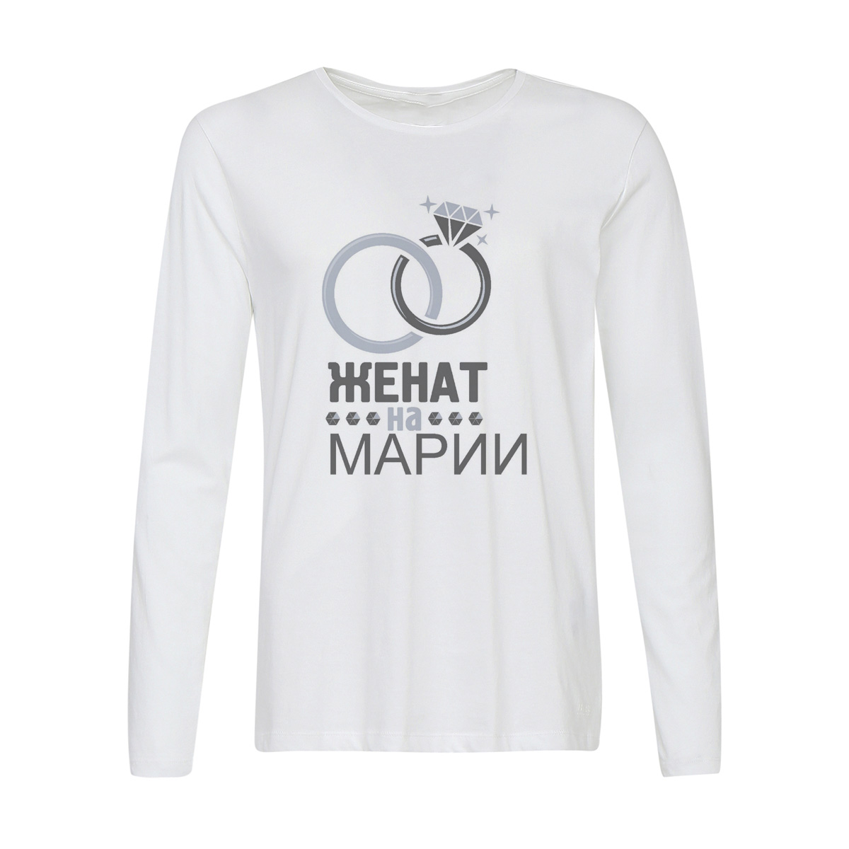 

Лонгслив CoolPodarok Женат на Марии, Белый, w0113625