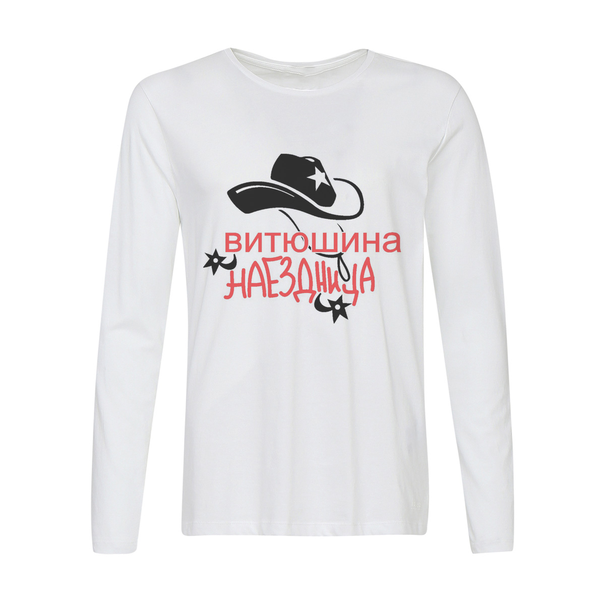 

Лонгслив CoolPodarok Наездница Витюшина, w0113620