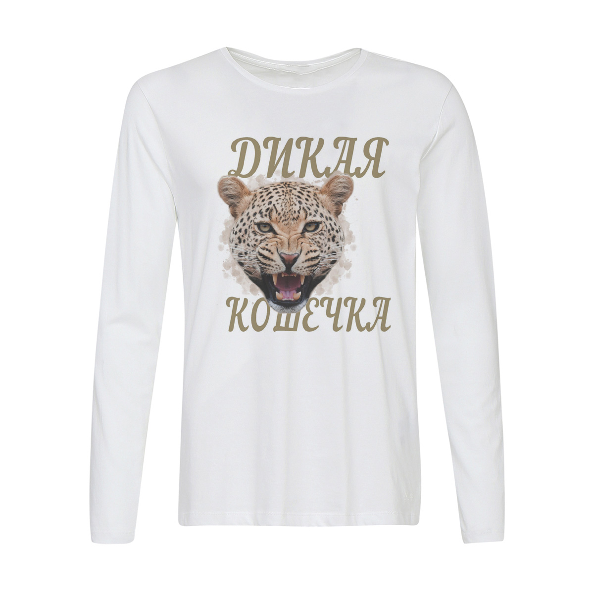 

Лонгслив CoolPodarok Дикая кошечка, Белый, w0113601