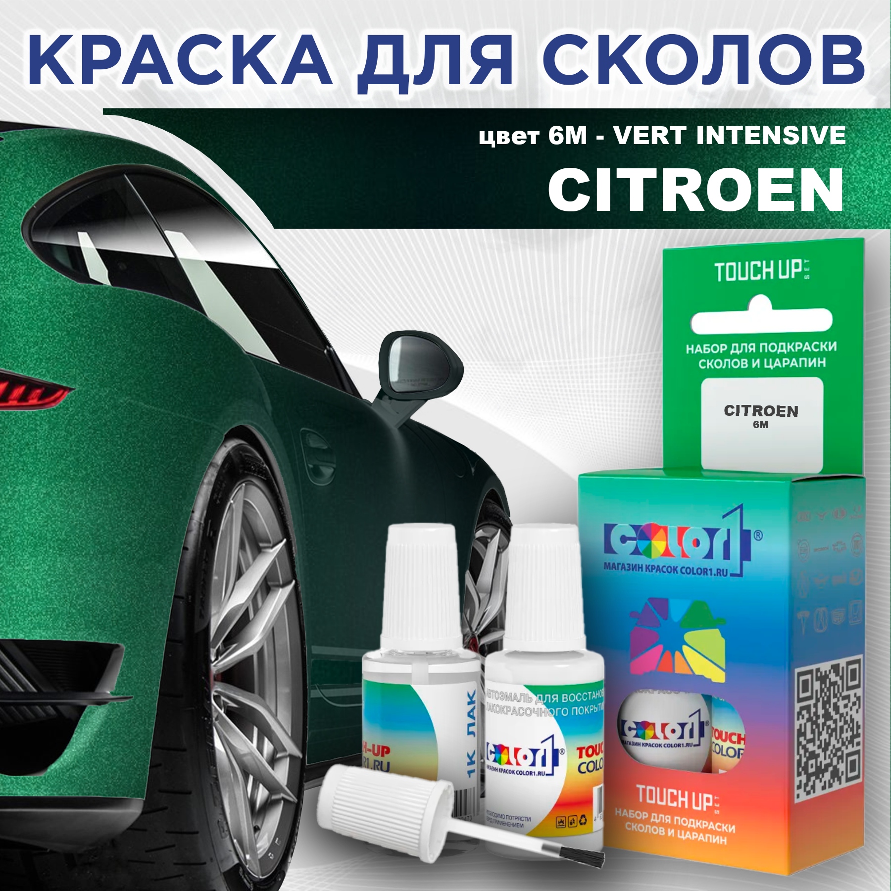 

Краска для сколов во флаконе с кисточкой COLOR1 для CITROEN, цвет 6M - VERT INTENSIVE, Прозрачный