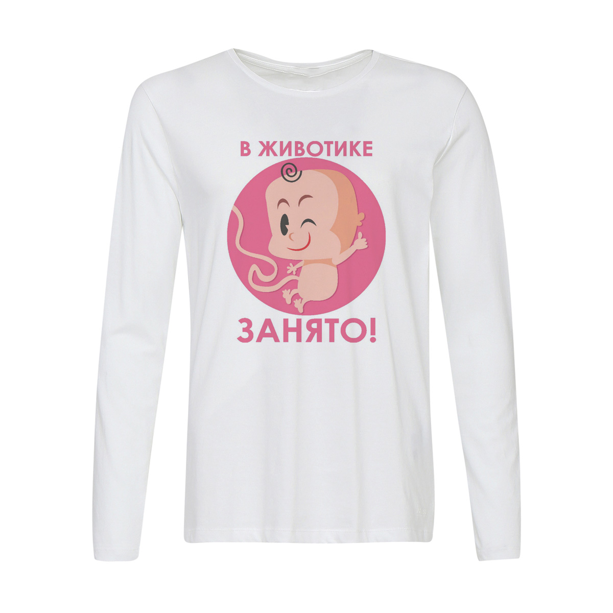 

Лонгслив CoolPodarok пузожитель в животике занято, w0113549