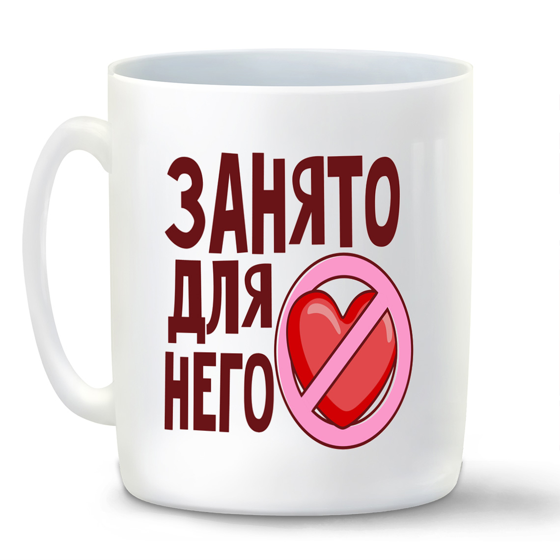 

Кружка CoolPodarok Занято для него есть пара
