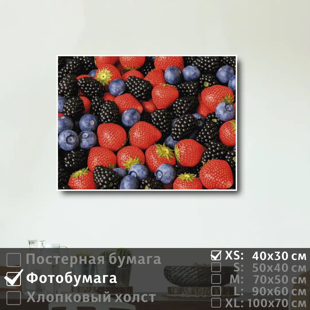 

Постер на фотобумаге ПолиЦентр Ассорти из ягод клубники и ежевики 40х30 см, АссортиИзЯгодКлубникиИЕжевики