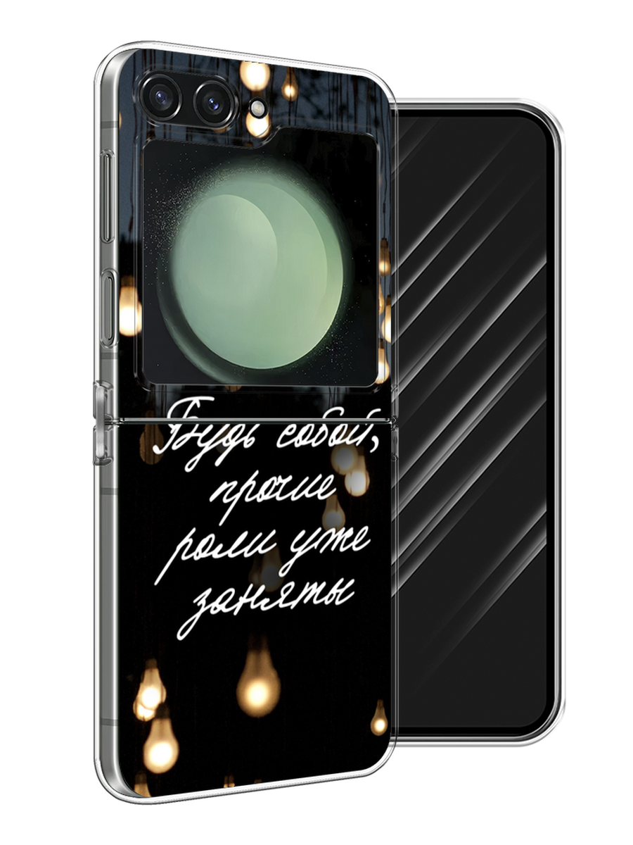 

Чехол Awog на Samsung Galaxy Z Flip 6 "Будь собой", Черный;серый;желтый, 2109750-1