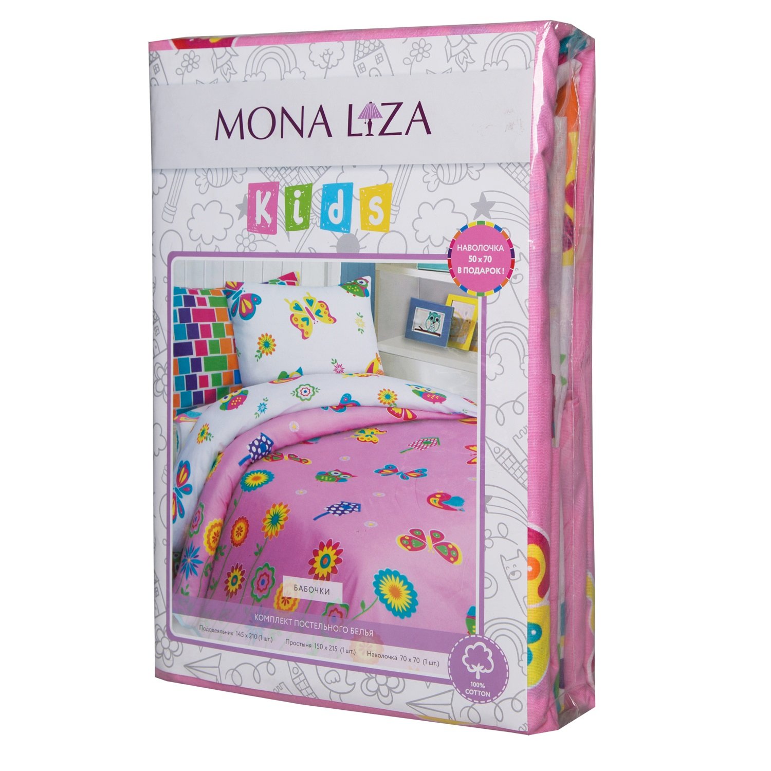 Мона 70. Комплект постельного белья ясли Мона Лиза. Mona Liza Kids балерины. Mona бабочки. 501012 КПБ 1,5сп (бабочки) н(1) 70*70 и 50*70 (в подарок) бязь.