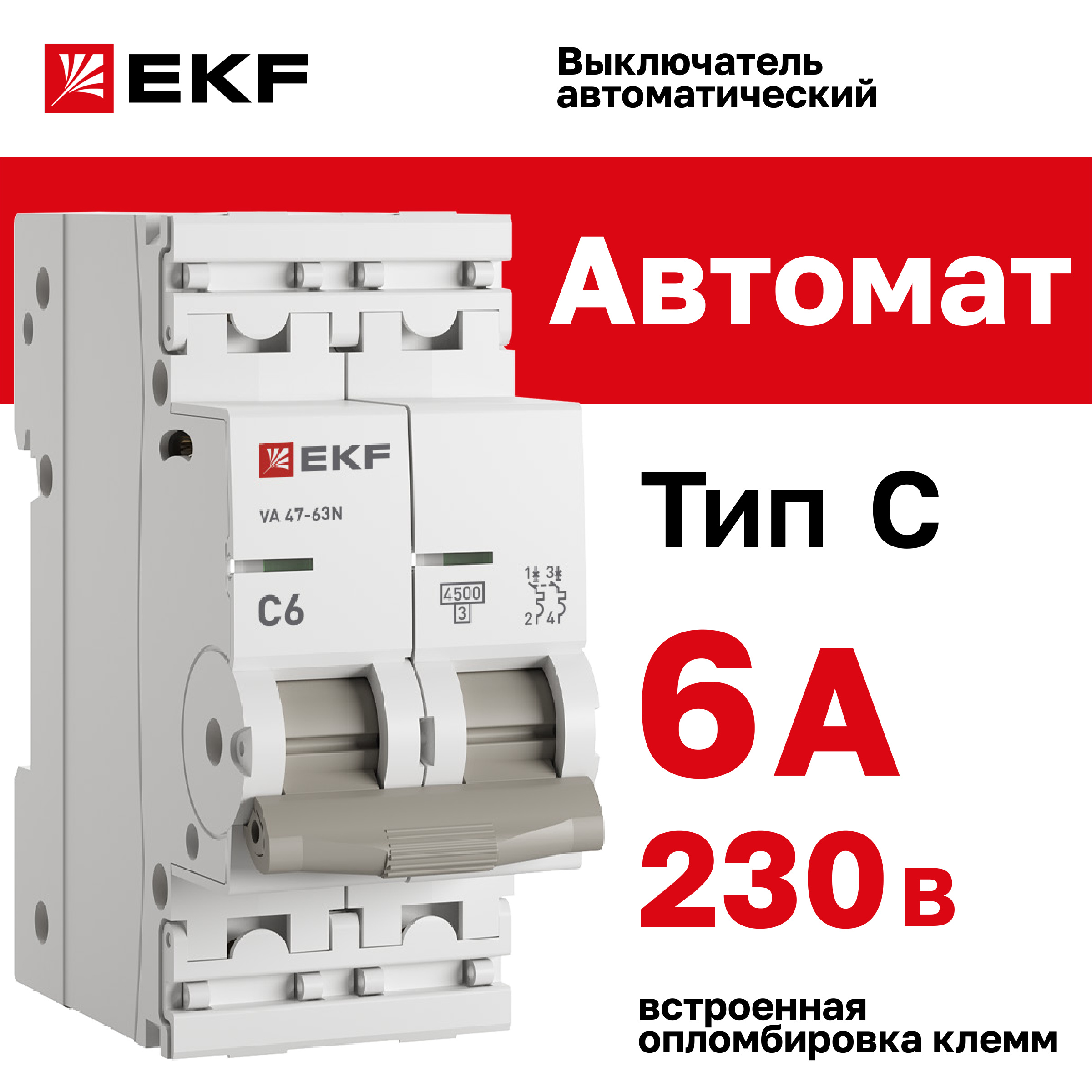 

Автоматический выключатель EKF PROXIMA ВА 47-63N 2P 6А (C) 4,5 кА M634206C