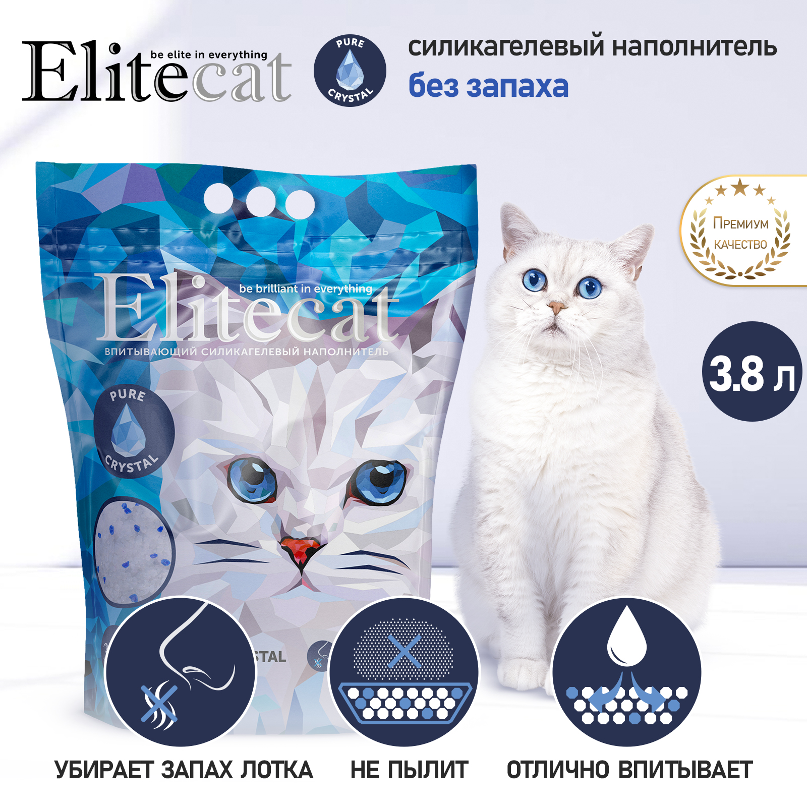 Впитывающий наполнитель ELITECAT Crystal Pure силикагелевый, без запаха, 3,8 л