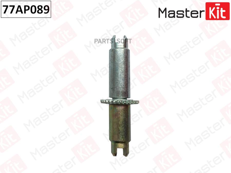 

Регулятор тормозных колодок MASTERKIT 77AP089