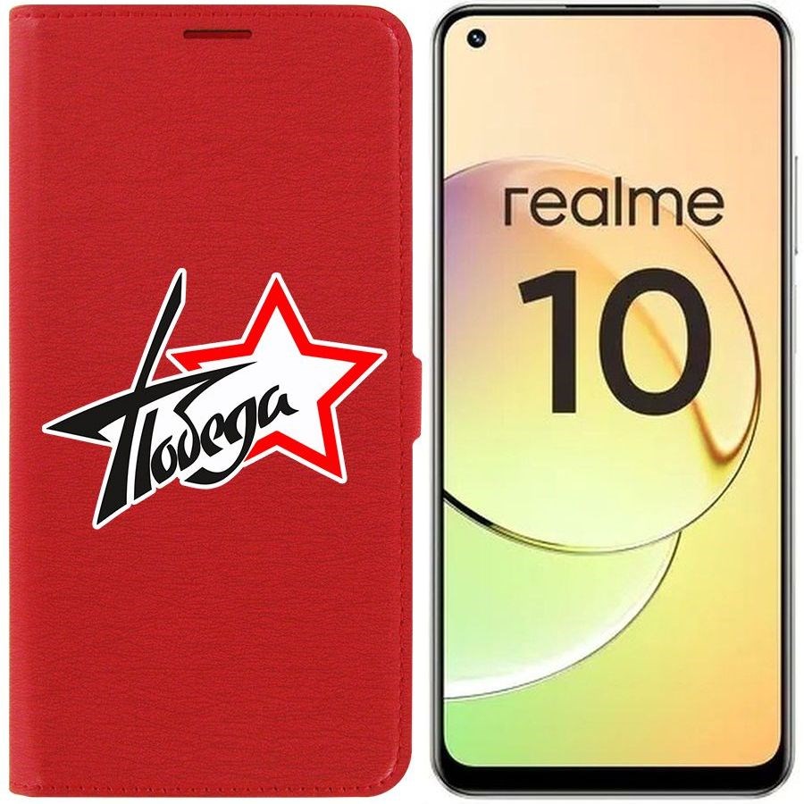 

Чехол-книжка Eco Book для Realme 10 4G Победа