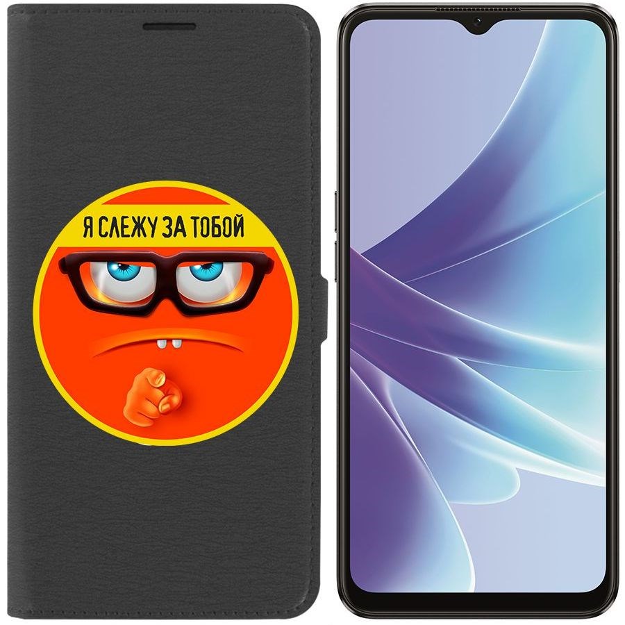 

Чехол-книжка Eco Book для Oppo A57 Я слежу за тобой