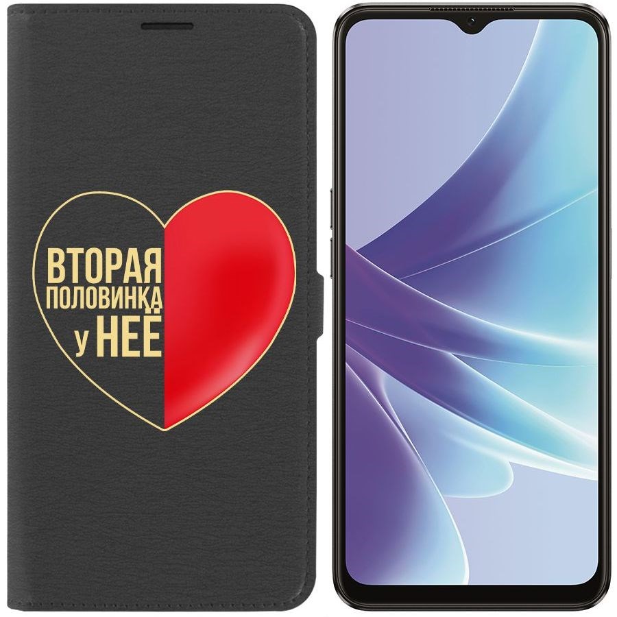 

Чехол-книжка Eco Book для Oppo A57 Половинка у неё
