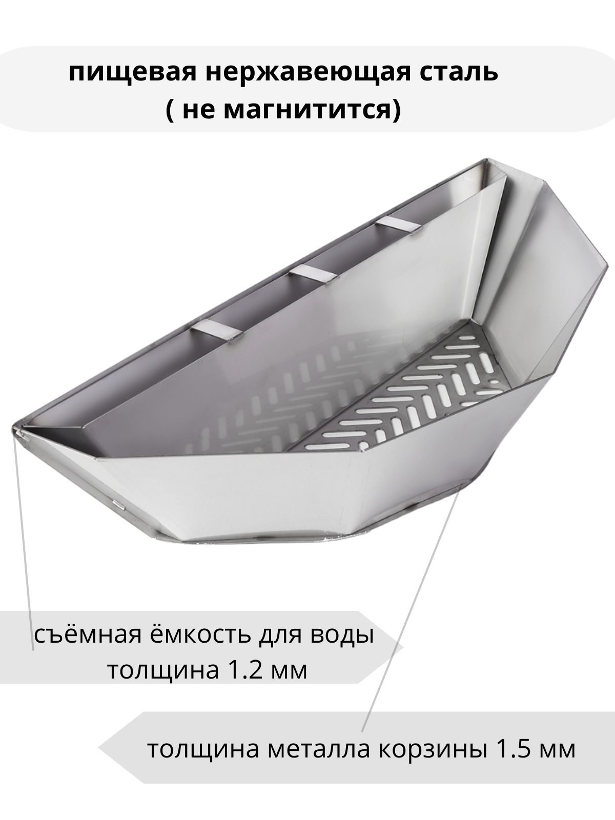 

Корзина для гриля и копчения SNS 57 нержавеющая сталь, Папино время,1 шт., Серебристый