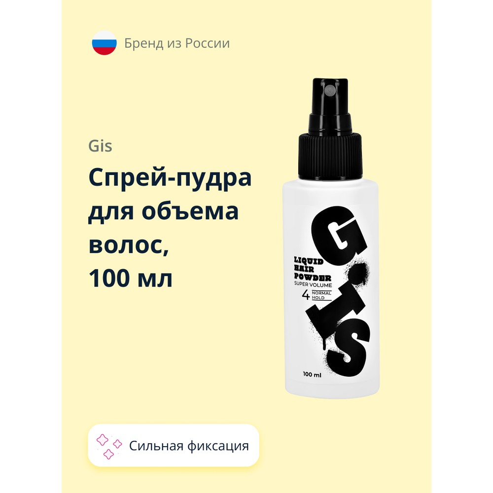 Спрей-пудра для объема волос GIS жидкая, сильной фиксации 100 мл