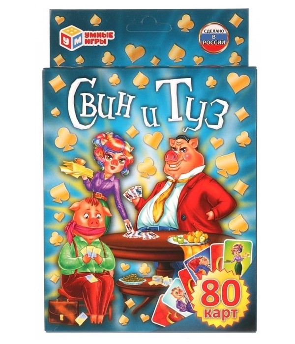 

Карточная игра Свин и Туз (80 карточек) Умные игры, 4680013713713