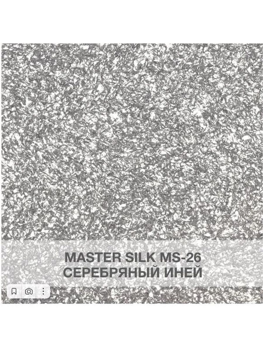 Жидкие обои Silk Plaster Мастер Силк 26, комплект 6шт