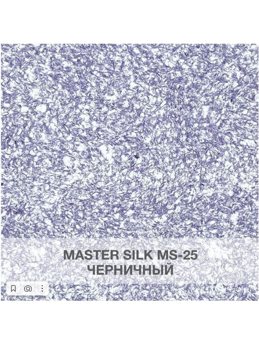 Жидкие обои Silk Plaster Мастер Силк 25, комплект 6шт