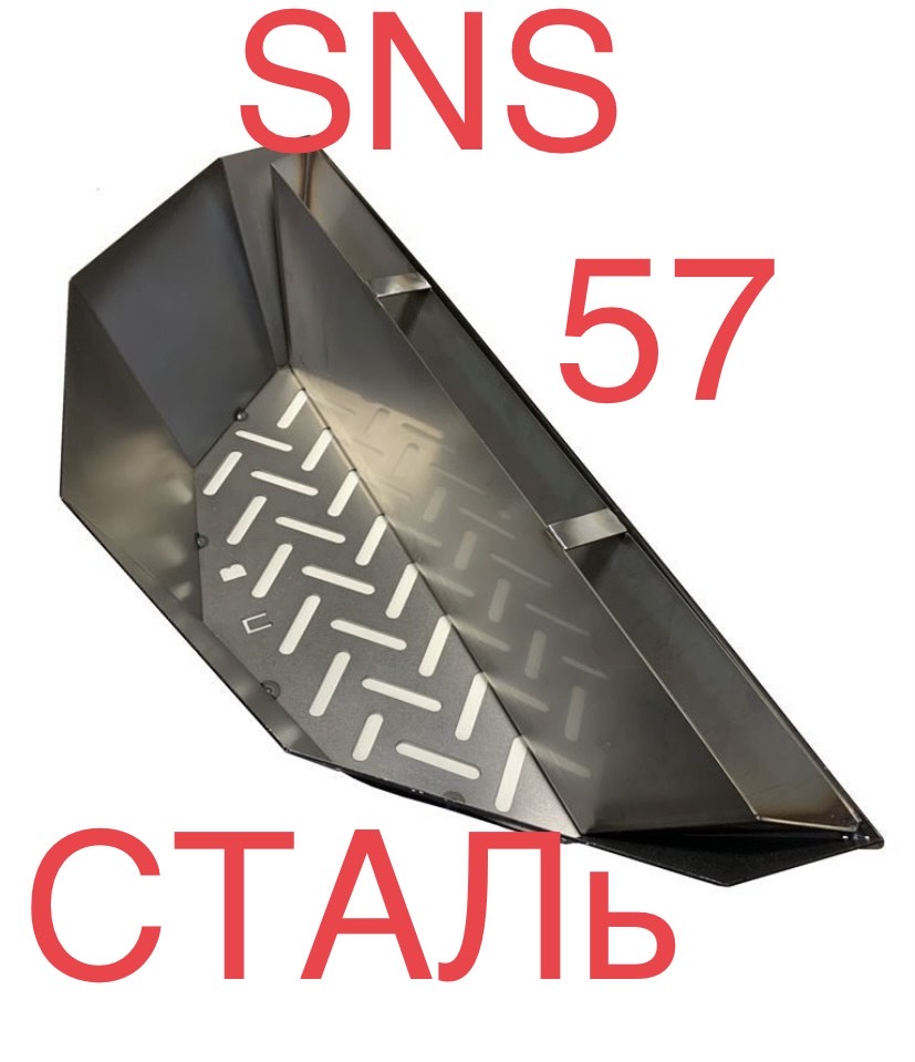 Корзина для гриля и копчения SNS 57 сталь, снс корзина для барбекю,Папино время, 1шт.