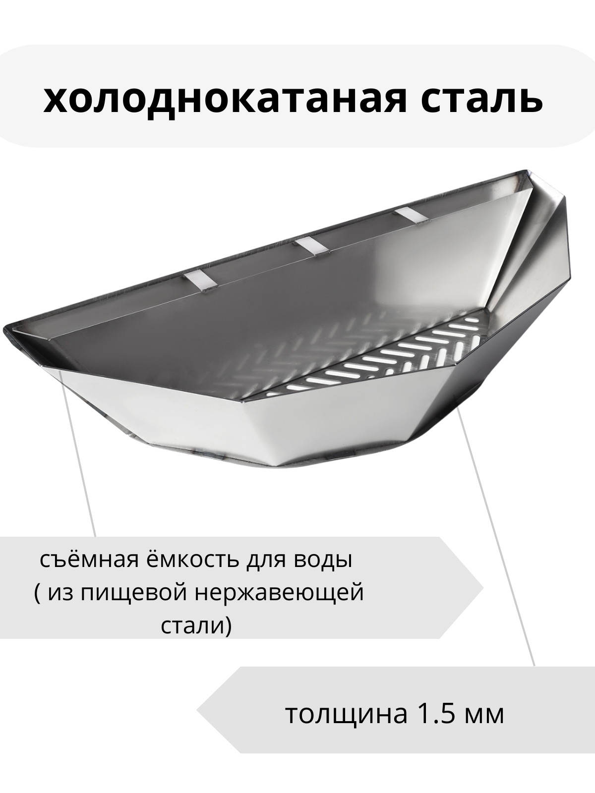 

Корзина для гриля и копчения SNS 57 сталь, снс корзина для барбекю,Папино время, 1шт., Серый