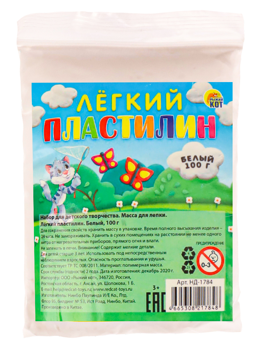 

Масса для лепки Лёгкий пластилин, цвет: белый (100 грамм) Рыжий кот, НД-1784