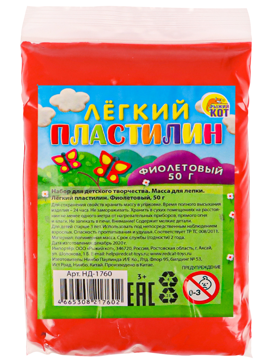 

Масса для лепки Лёгкий пластилин, цвет: красный (50 грамм) Рыжий кот, НД-1758