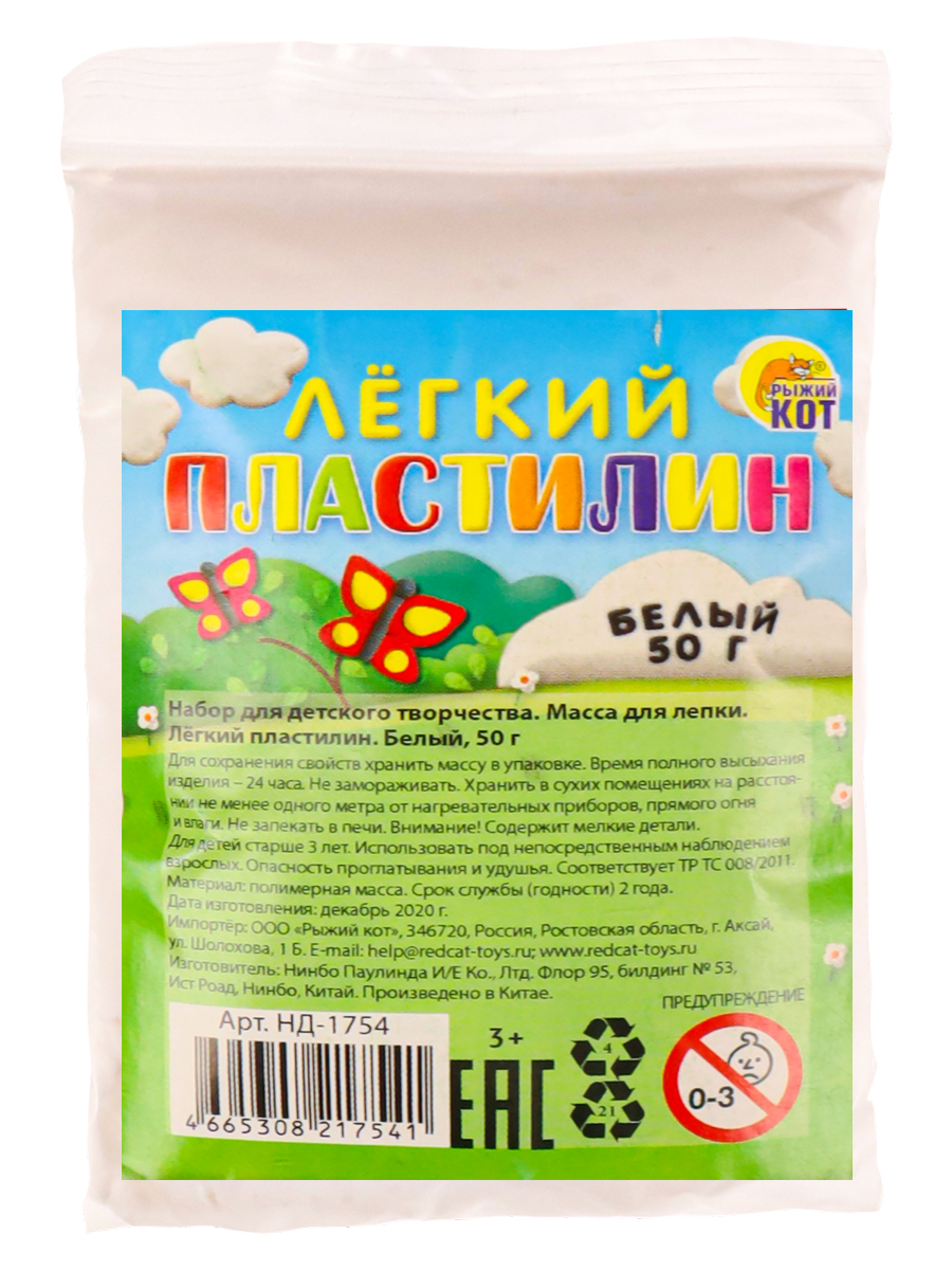 

Масса для лепки Лёгкий пластилин, цвет: белый (50 грамм) Рыжий кот, НД-1754