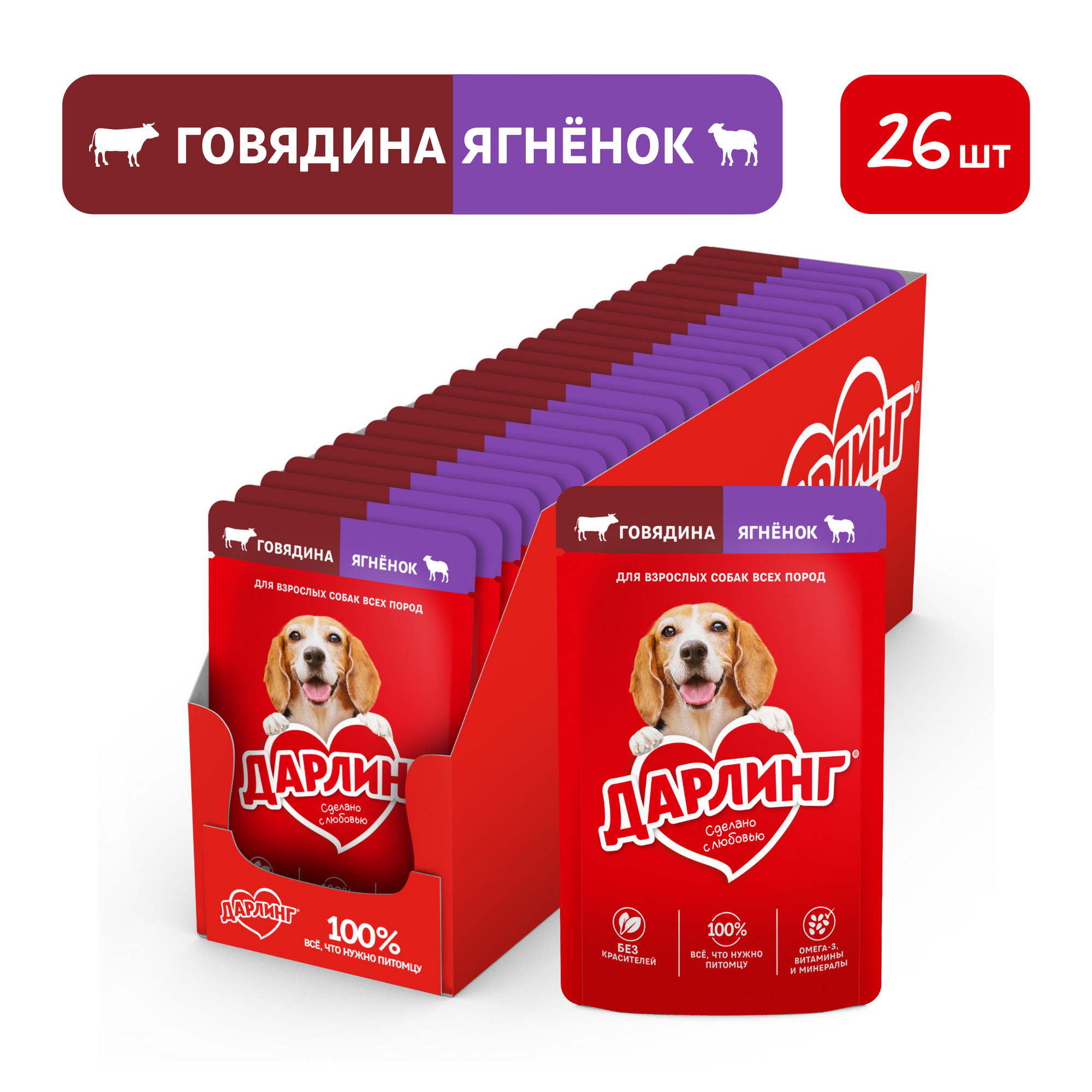 Влажный корм для взрослых собак ДАРЛИНГ говядина с ягненком в соусе, 26 шт по 75 г