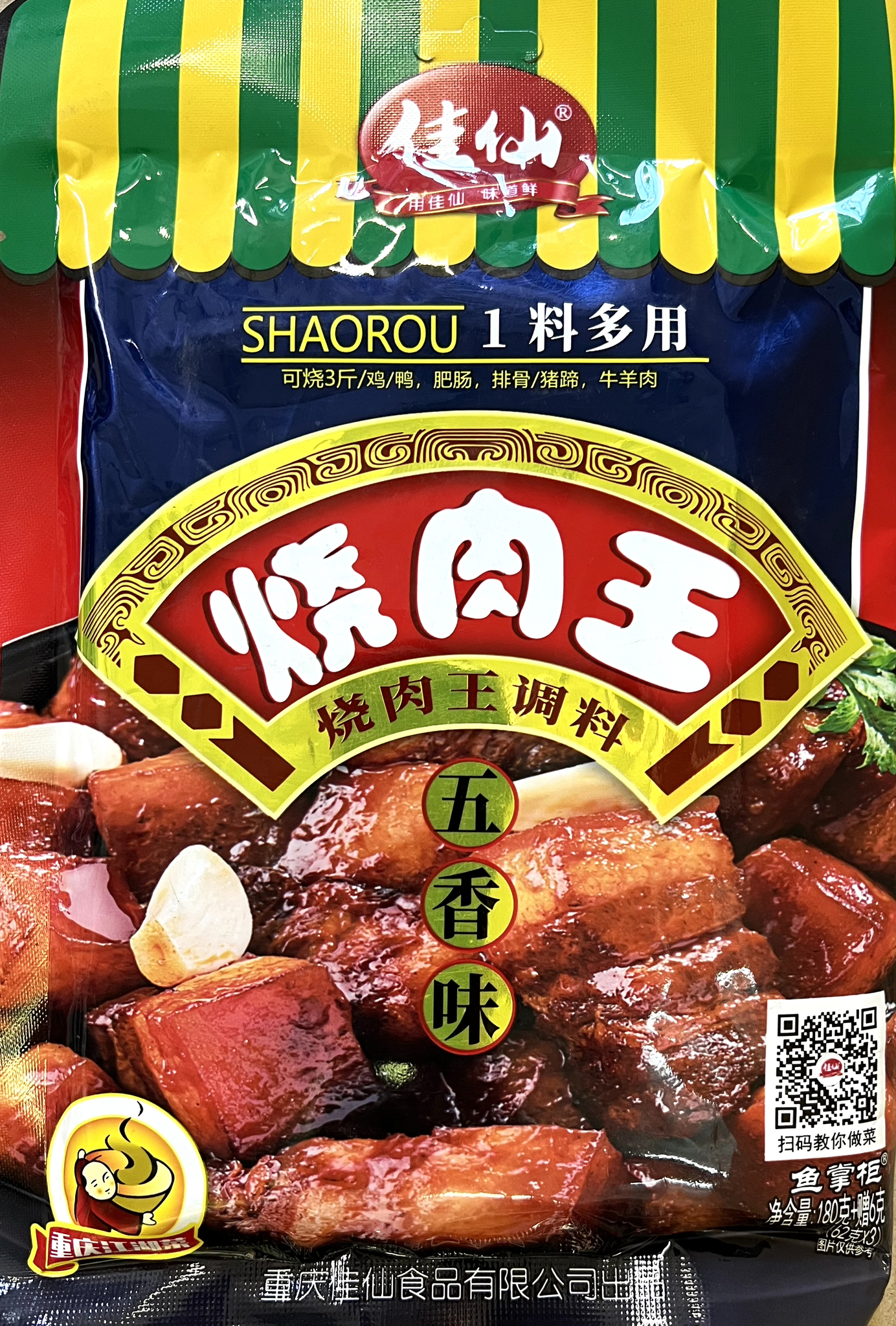 

Приправа Shaorou для варки мяса Jiaxian 180 гр