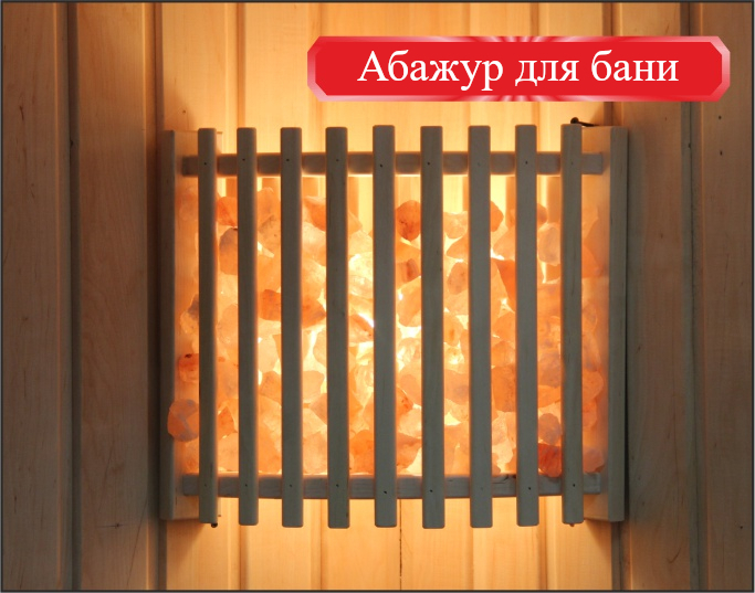 Абажур для бани и сауны R-SAUNA с гималайской солью угловой АУЕ, липа, 5440