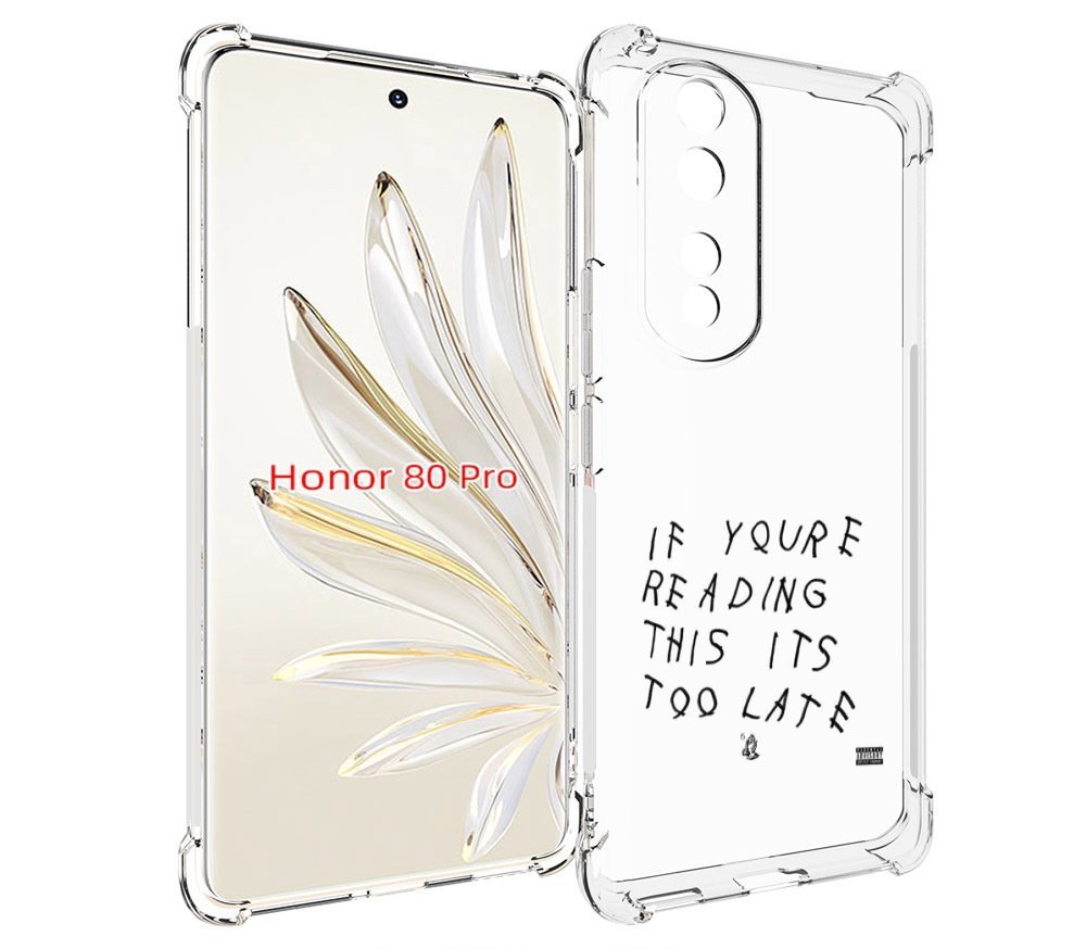 

Чехол MyPads Drake - If You’re Reading This It’s Too Late для Honor 80 Pro, Прозрачный, Tocco