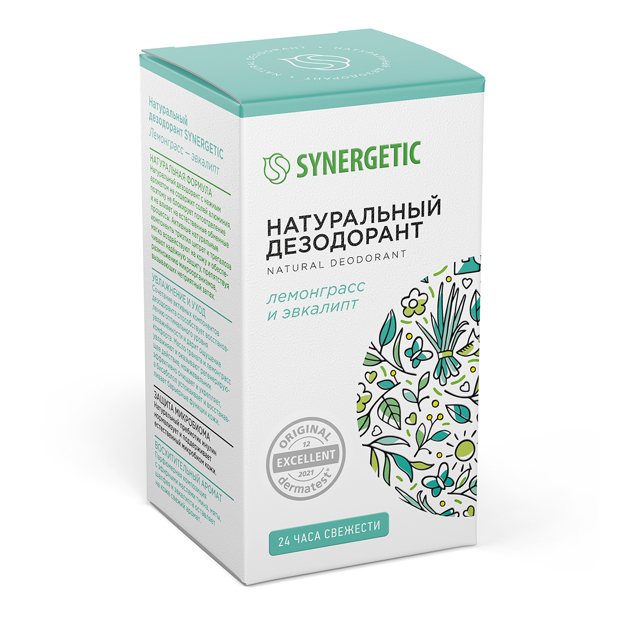 Натуральный дезодорант SYNERGETIC лемонграсс-эвкалипт