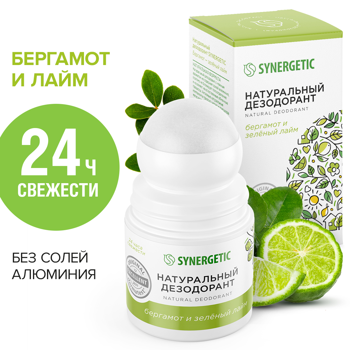 Дезодорант Synergetic бергамот-зеленый лайм, натуральный, 50 мл дезодорант synergetic бергамот зеленый лайм ролик 50 мл