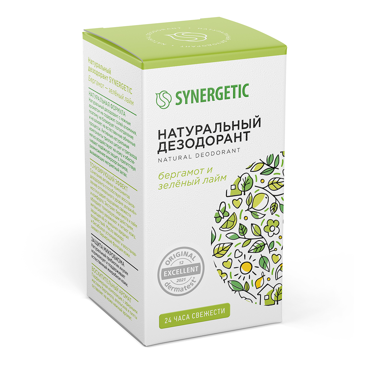 фото Натуральный дезодорант synergetic бергамот-зеленый лайм