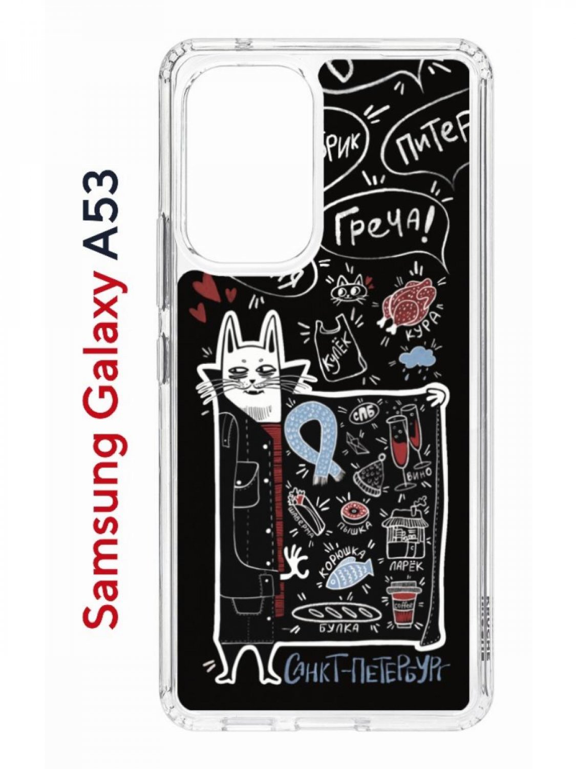 

Чехол на Samsung A53 5G Kruche Print Кот Питер,противоударный бампер,с защитой камеры, Прозрачный;черный;белый;голубой, Самсунг Галакси А53