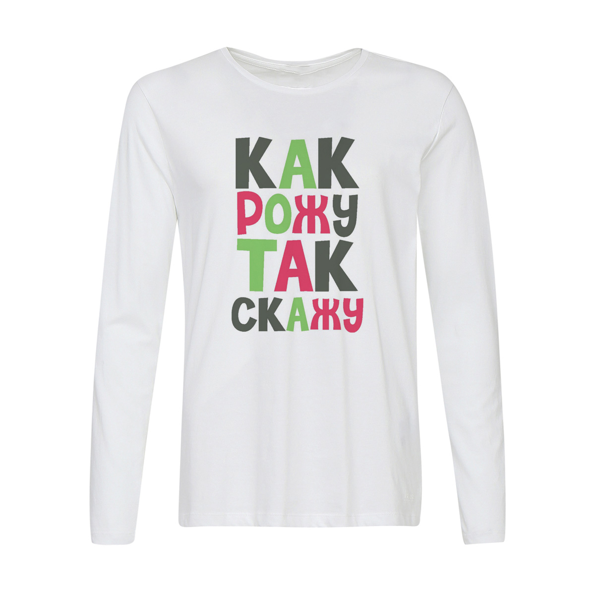 

Лонгслив CoolPodarok пузожитель как рожу так скажу, w0113522
