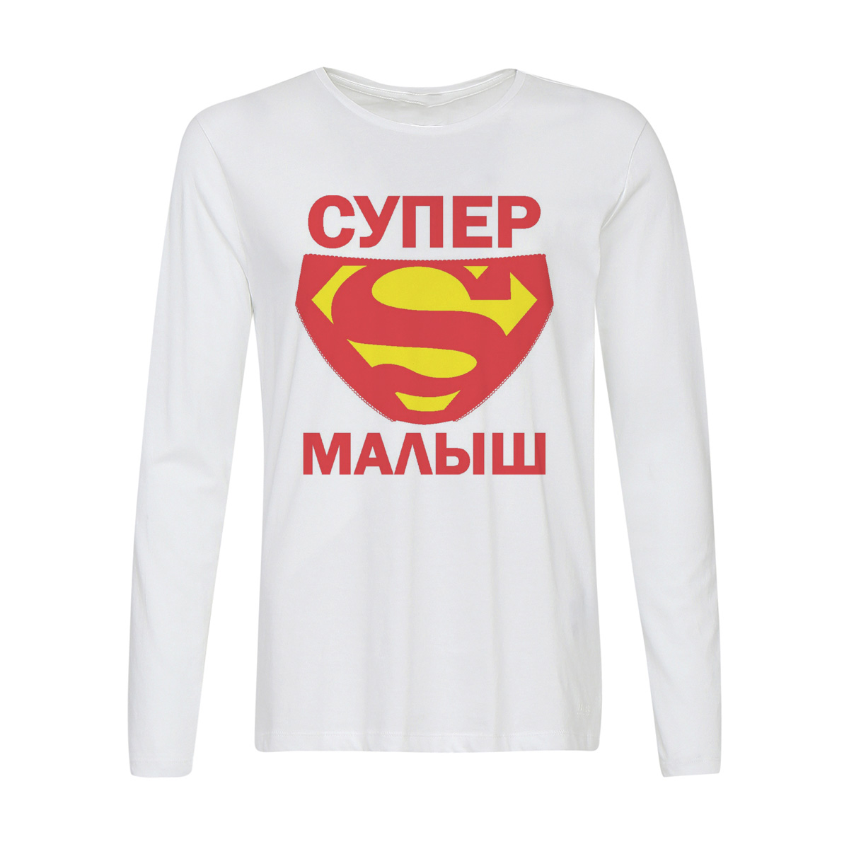 

Лонгслив CoolPodarok пузожитель супер малыш, Белый, w0113516