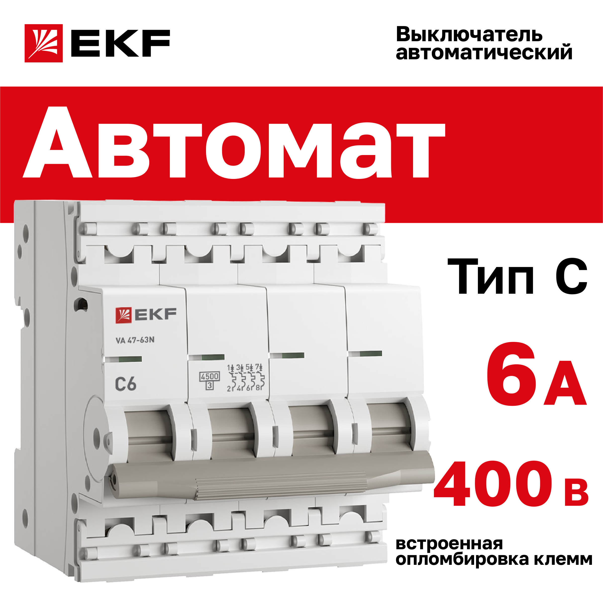 

Автоматический выключатель EKF PROXIMA ВА 47-63N 4P 6А (C) 4,5 кА M634406C