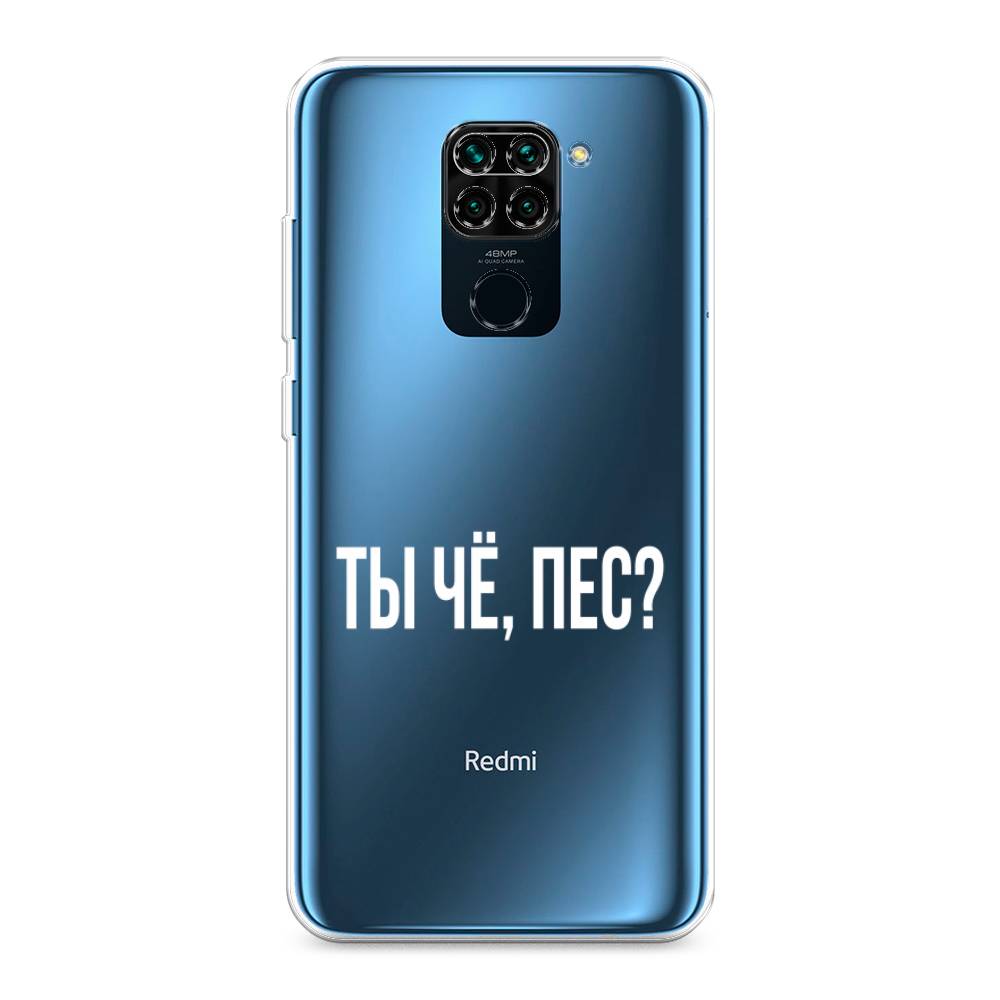 фото Силиконовый чехол "ты чё, пес?" на xiaomi redmi note 9 awog