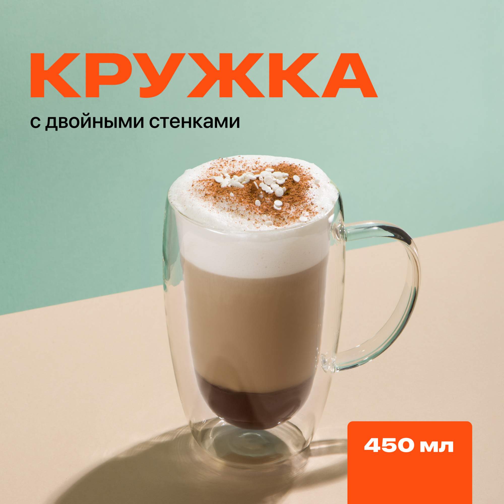 

Кружка с двойными стенками Limpid Side, 450 мл, с двойными стенками 450 мл