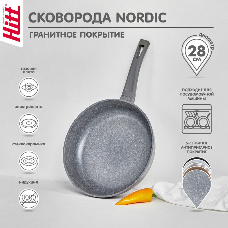 

Сковорода HITT Nordic 28см из литого алюминия с а/п, Серый, Nordic 226 33