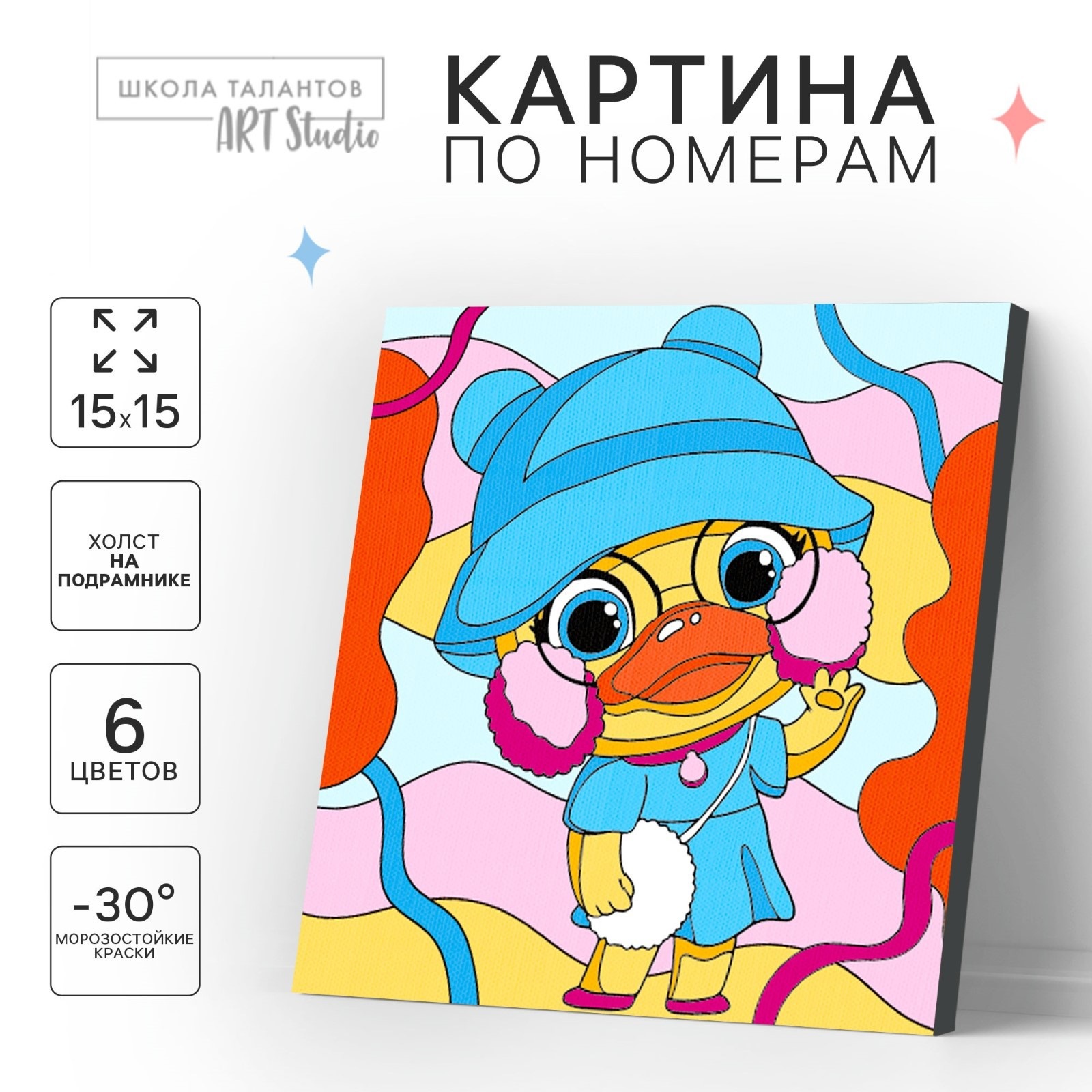 

Картина по номерам Школа талантов «Стильная уточка», 15 х 15 см