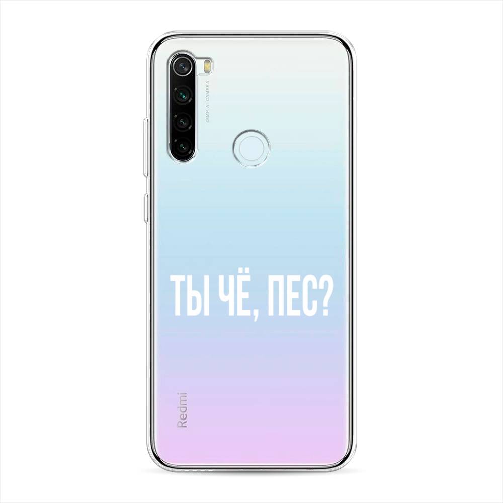 фото Силиконовый чехол "ты чё, пес?" на xiaomi redmi note 8t awog