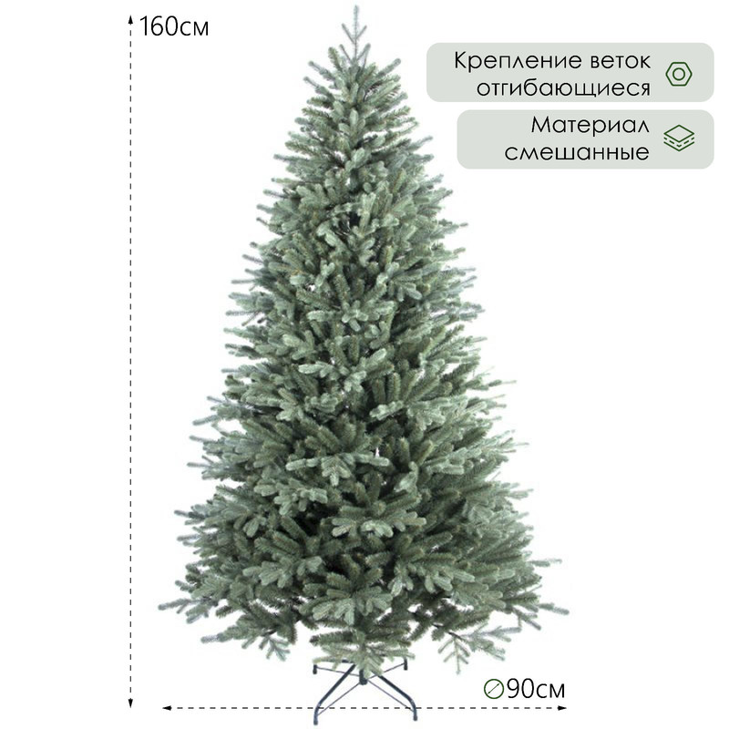 Ель искусственная Max Christmas Верона 2773254 160 см зеленая заснеженная